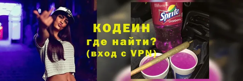 Codein Purple Drank  цены   omg tor  Билибино 