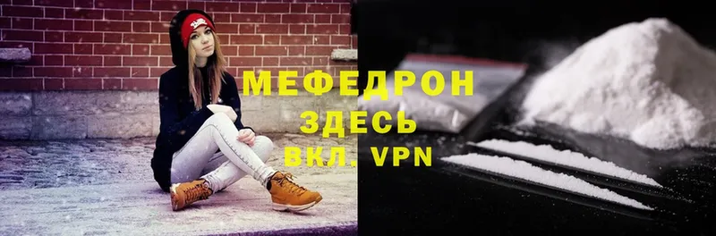 МЕФ mephedrone  Билибино 